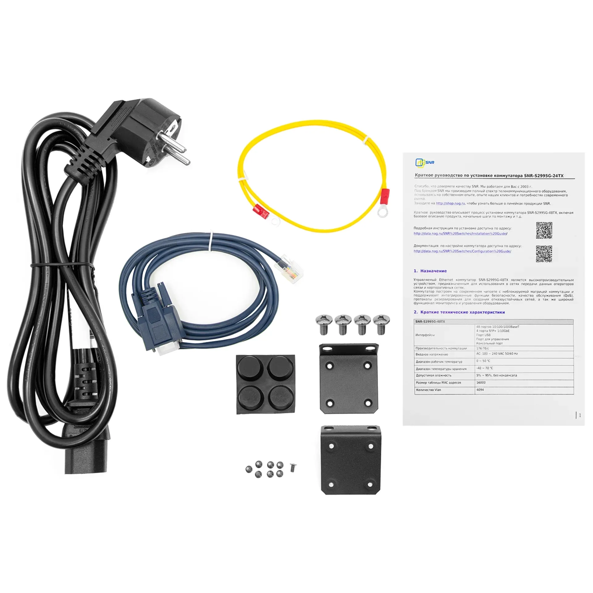 Управляемый коммутатор уровня 3 SNR-S2995G-24TX
