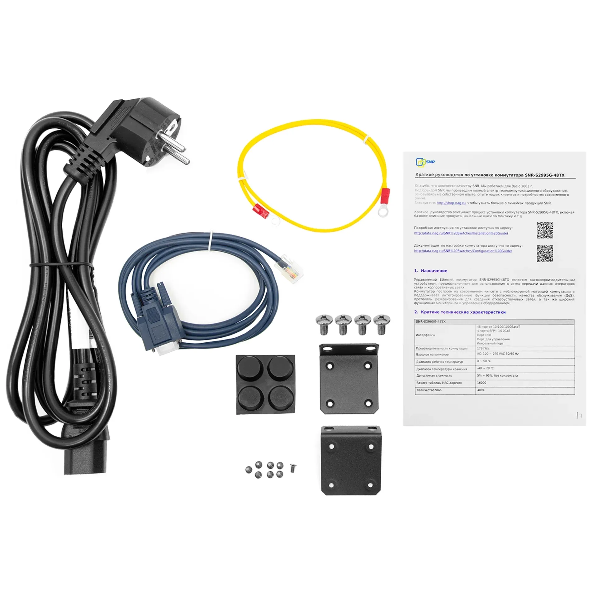 Управляемый коммутатор уровня 3 SNR-S2995G-48TX